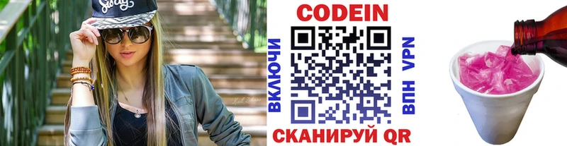 это как зайти купить Чудово Codein напиток Lean (лин)