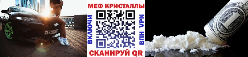 МЯУ-МЯУ кристаллы  Чудово 